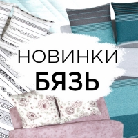 Три новых дизайна в бязи - «Зарина», «Марракеш», «Роберто»