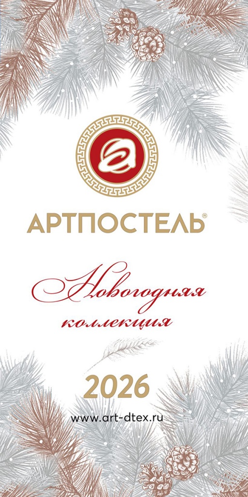 Лифлет_НГ_2026-1.jpg