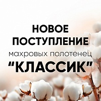 Новые цвета в коллекции "КЛАССИК" и "КЛАССИК Ножки"